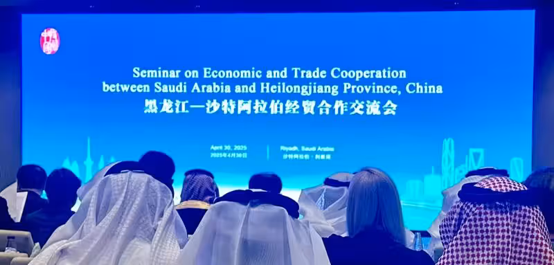 Economic & Trade Cooperation Presentation